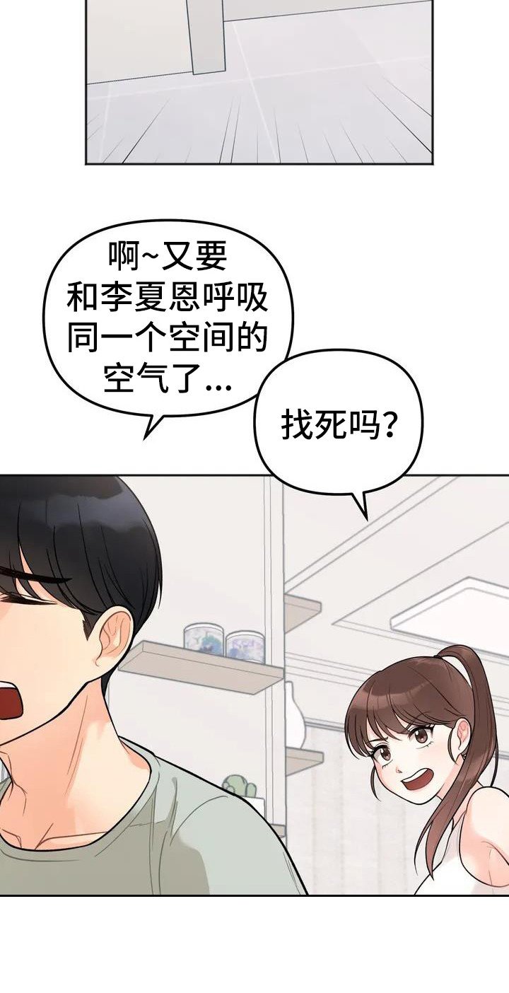 第3章：人气很高