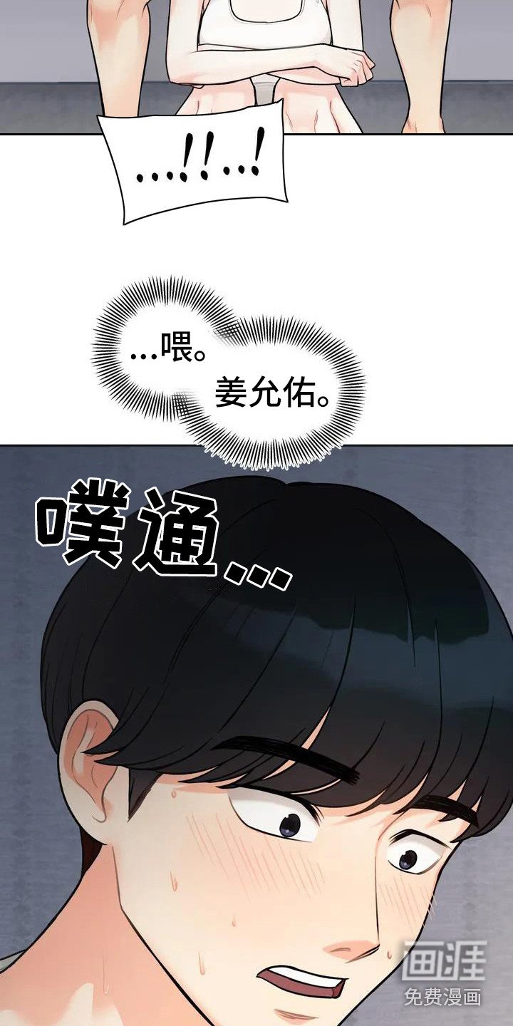 第5章：躺在旁边