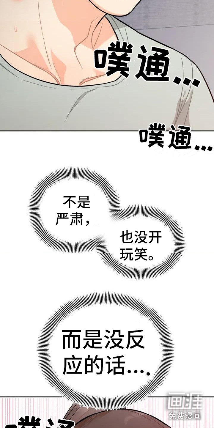 第5章：躺在旁边