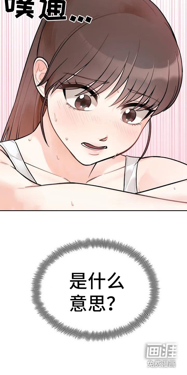 第5章：躺在旁边