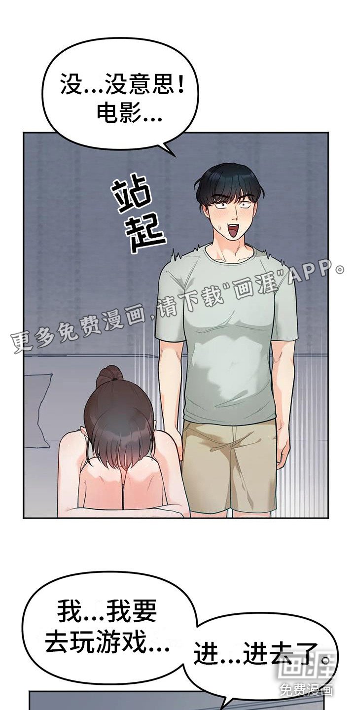 第5章：躺在旁边