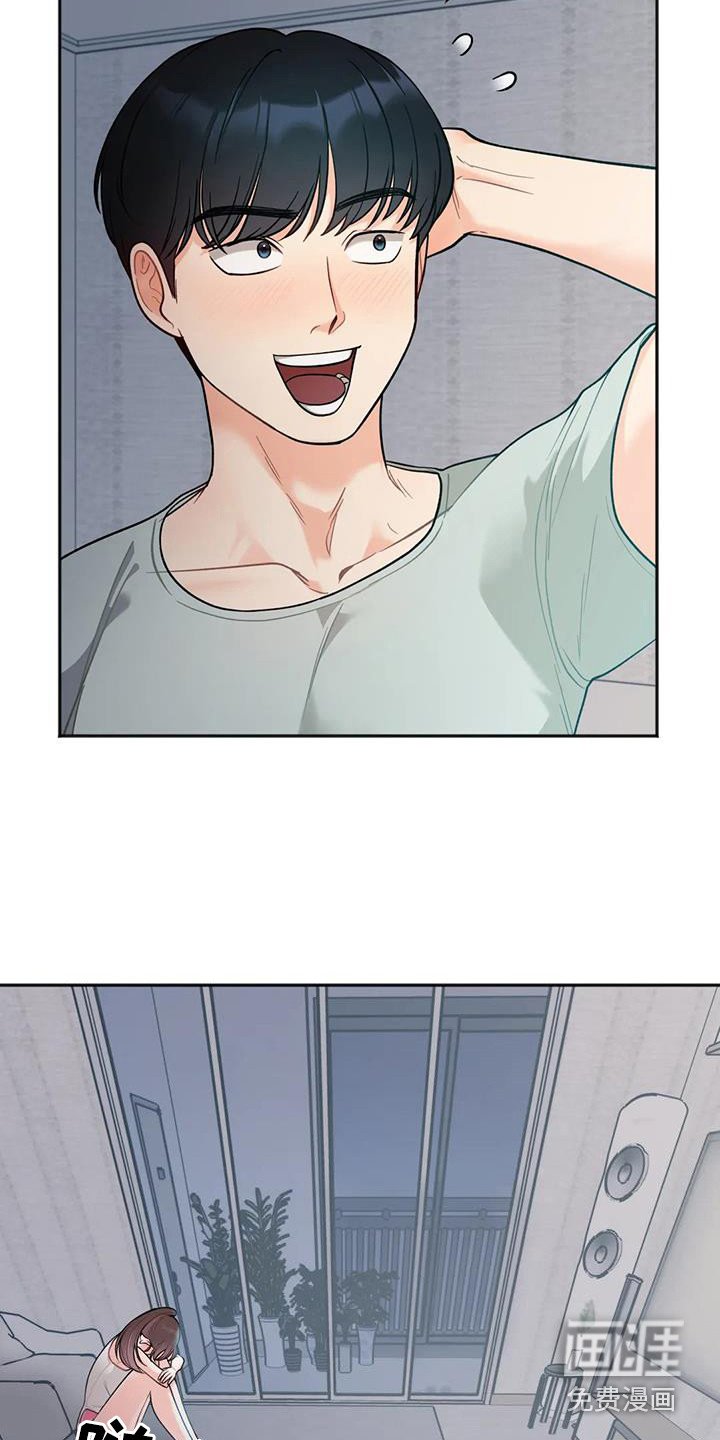 第5章：躺在旁边