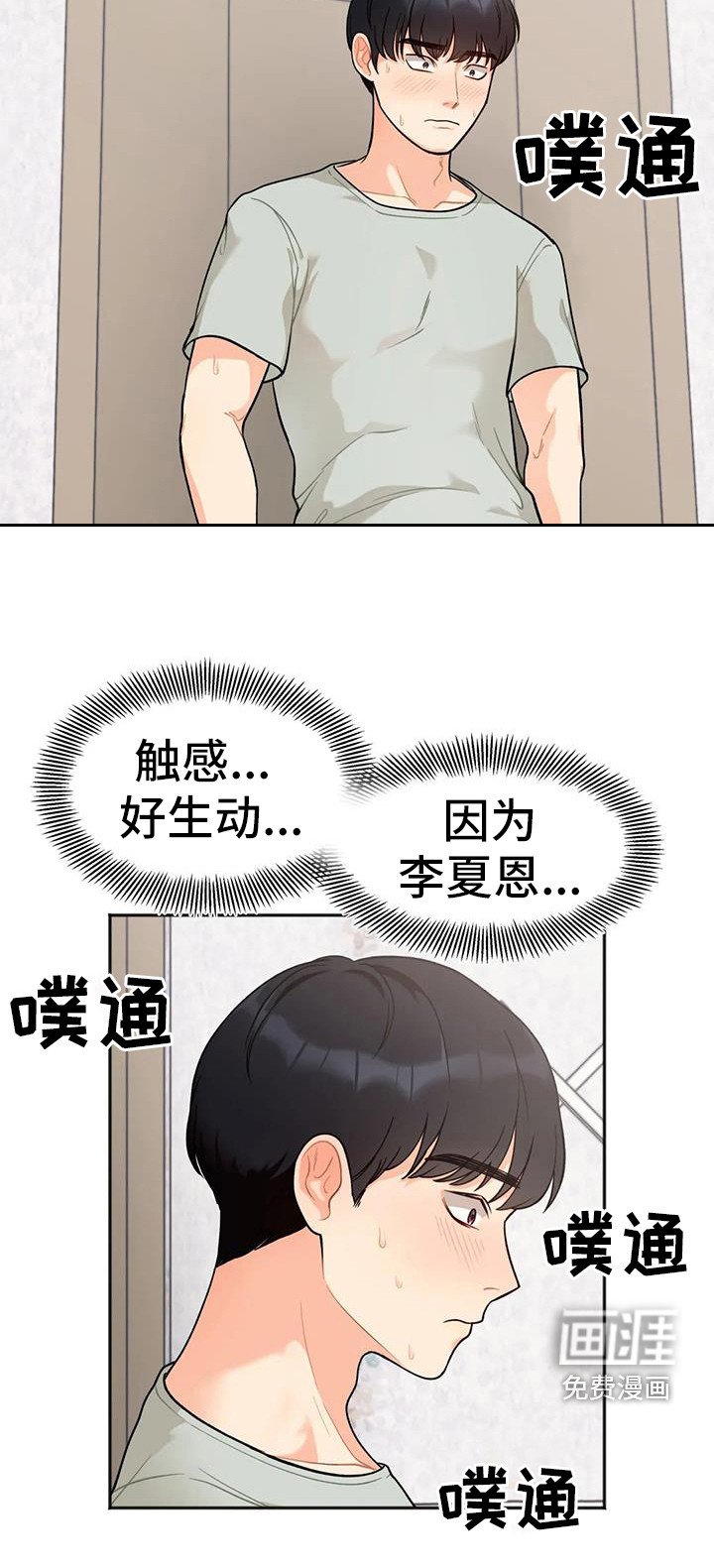 第5章：躺在旁边