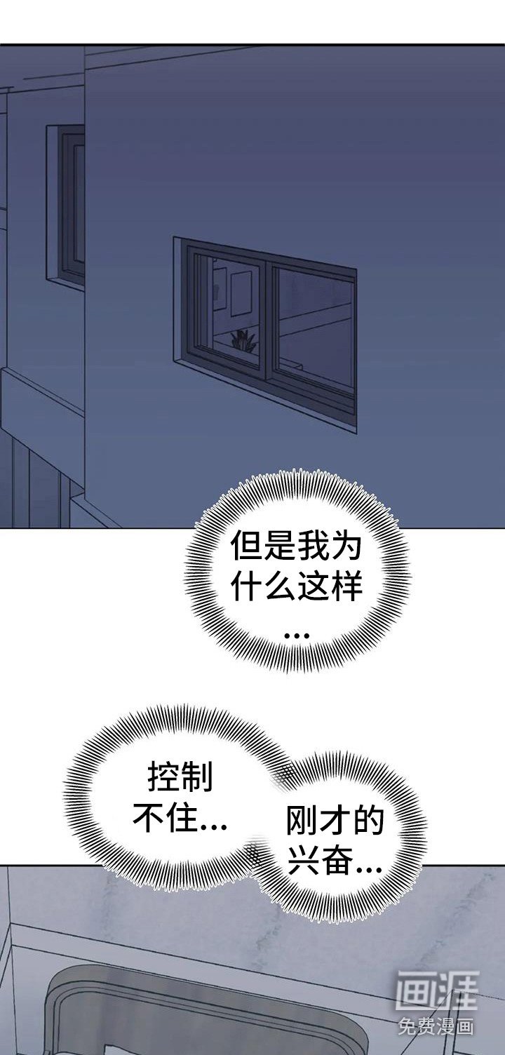第5章：躺在旁边