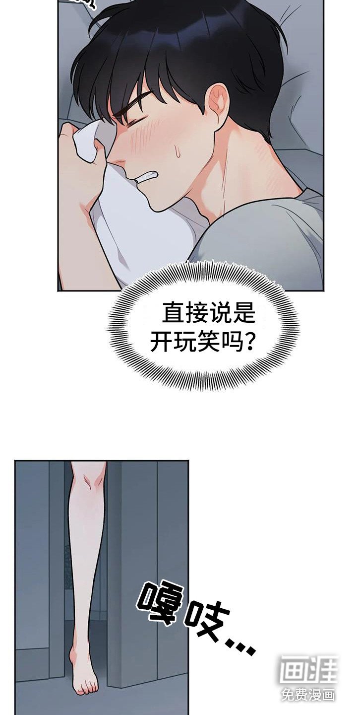 第5章：躺在旁边