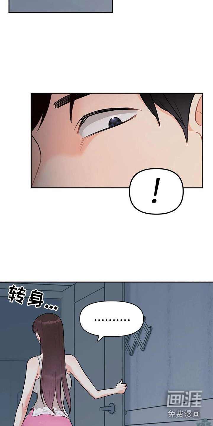 第5章：躺在旁边