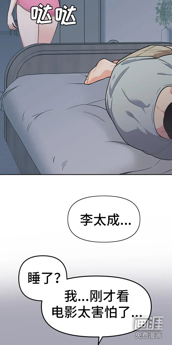 第5章：躺在旁边