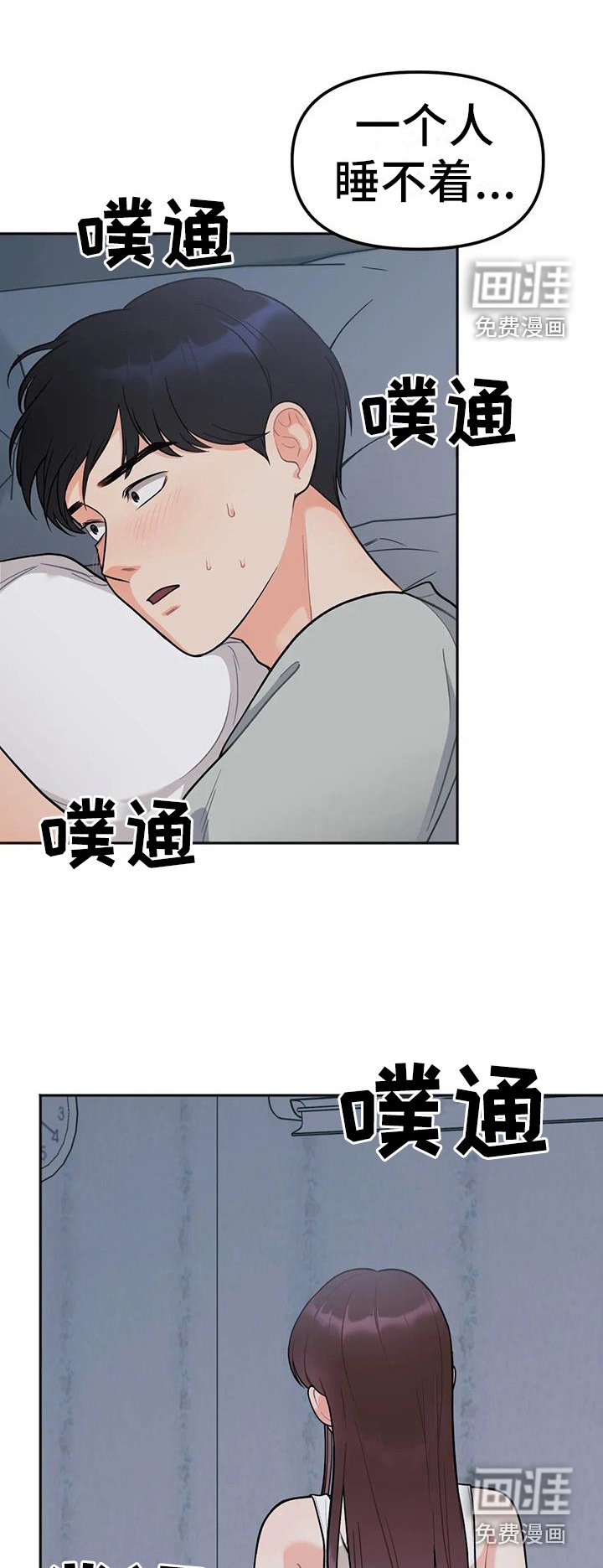 第6章：睡不着
