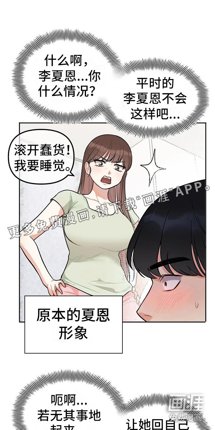 第6章：睡不着