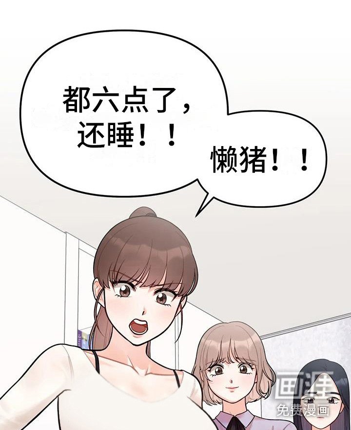第7章：出门