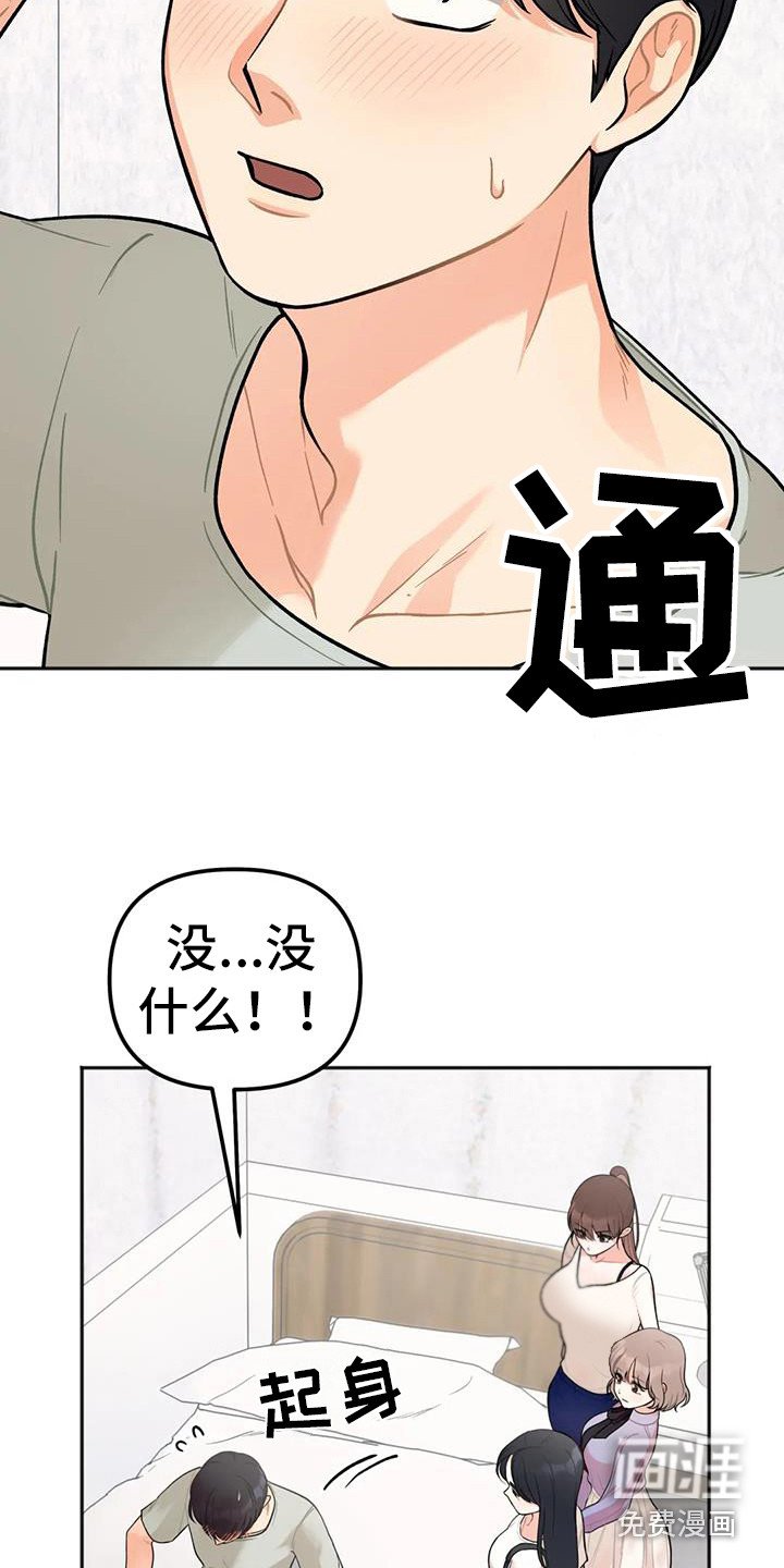 第7章：出门