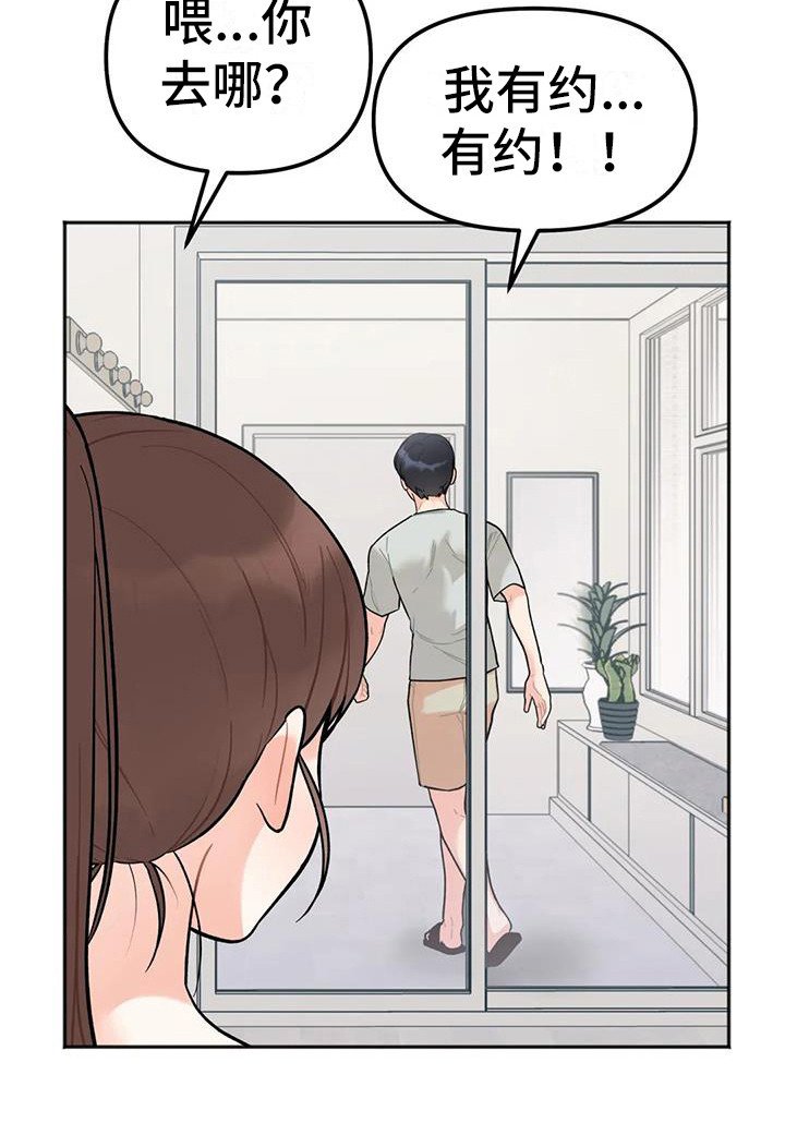 第7章：出门
