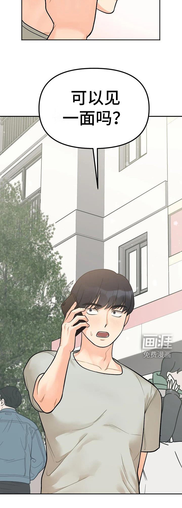 第7章：出门