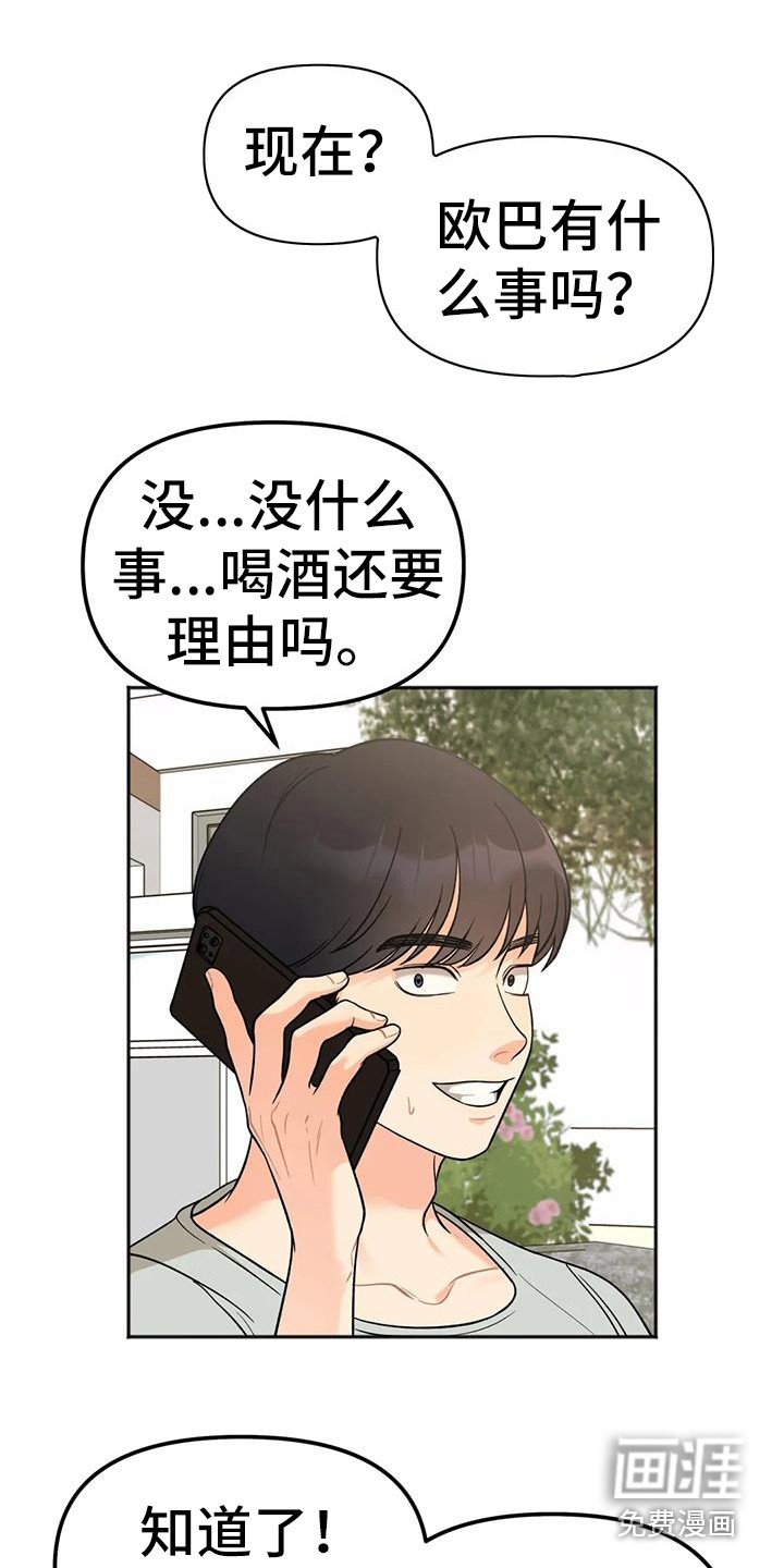 第7章：出门