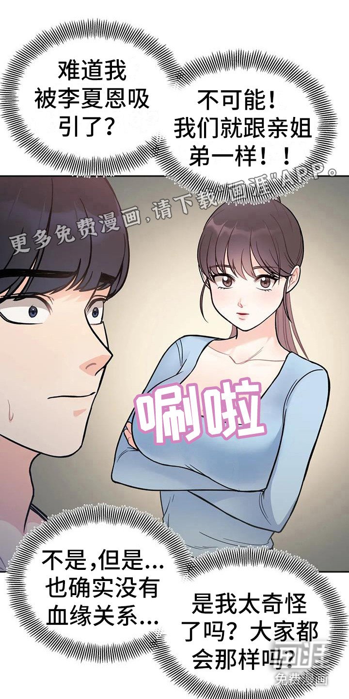 第8章：烦恼