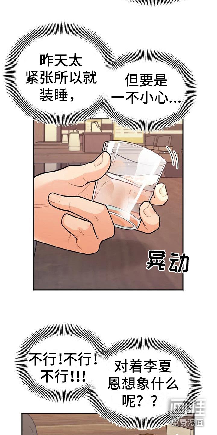 第8章：烦恼