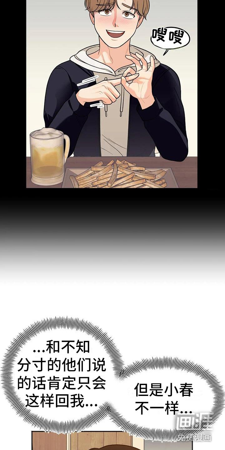 第8章：烦恼