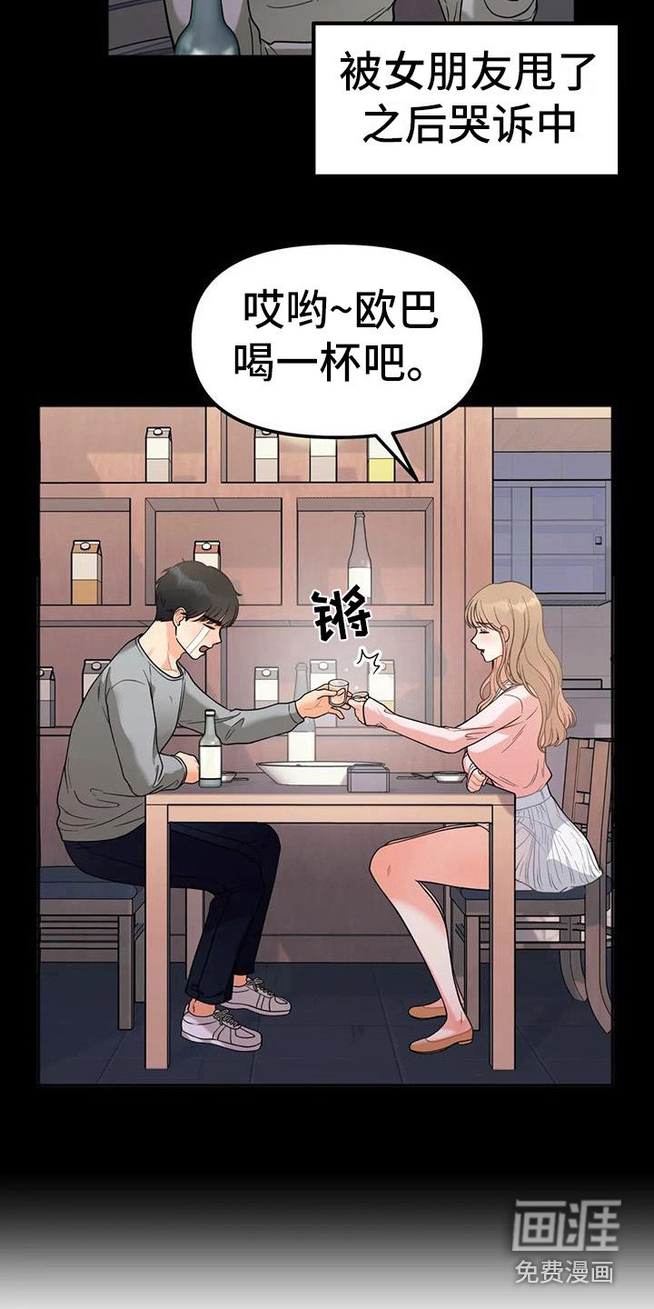 第8章：烦恼
