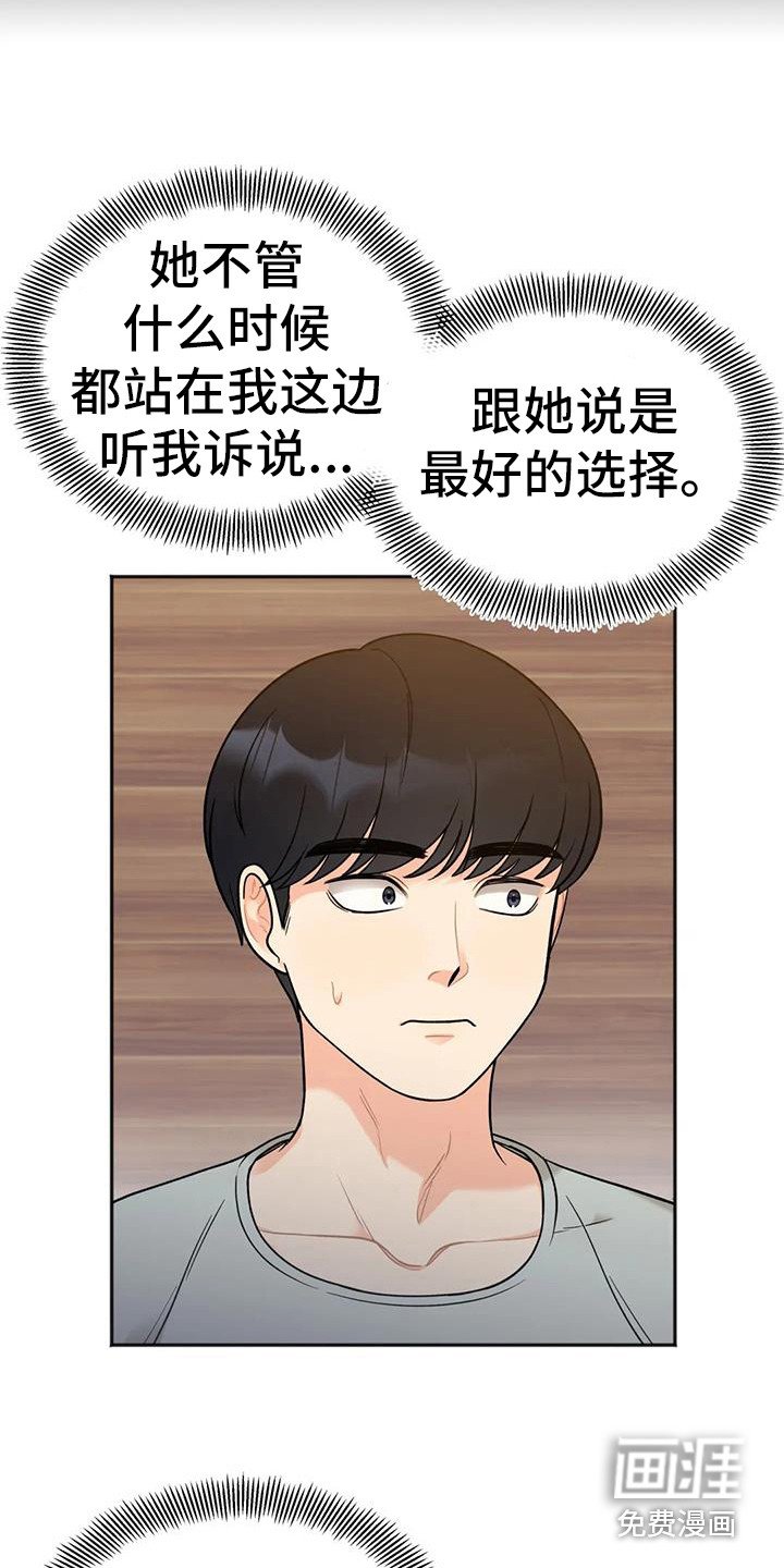 第8章：烦恼