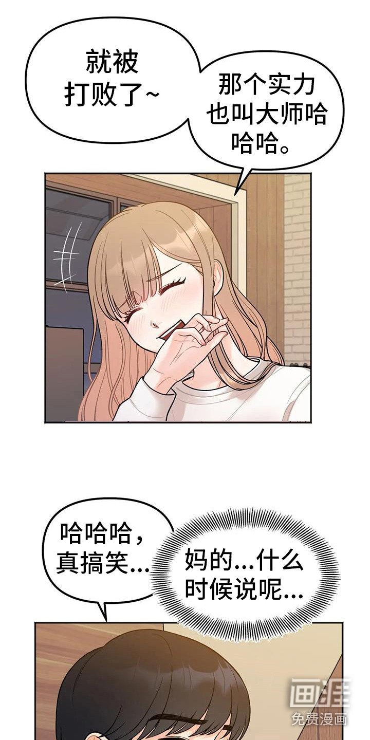 第8章：烦恼