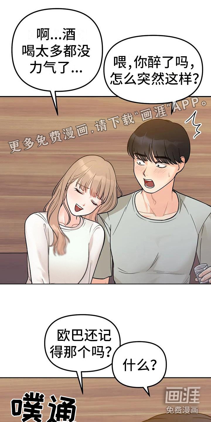 第9章：倾诉