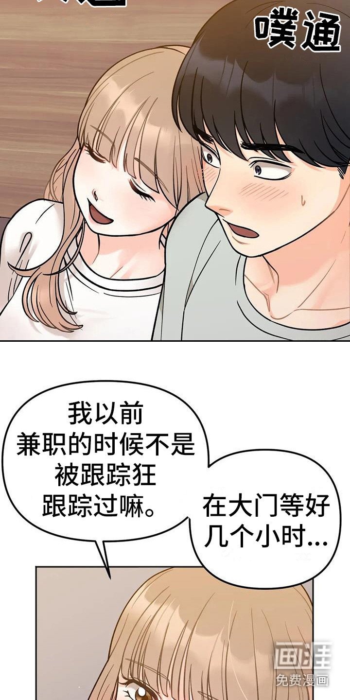 第9章：倾诉