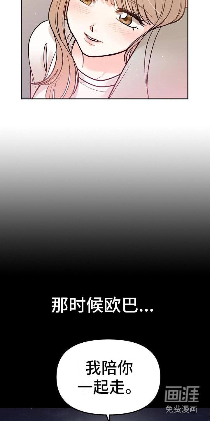 第9章：倾诉