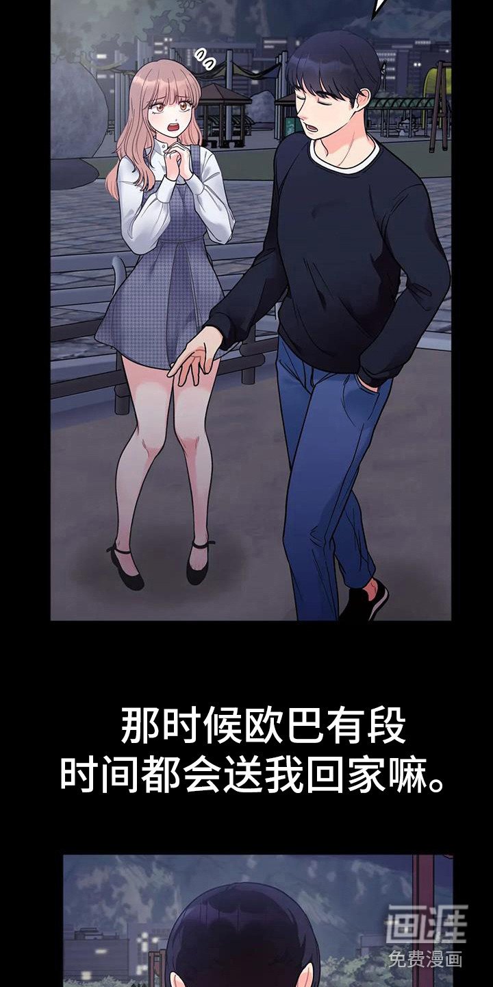 第9章：倾诉