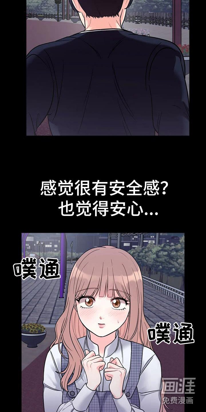 第9章：倾诉