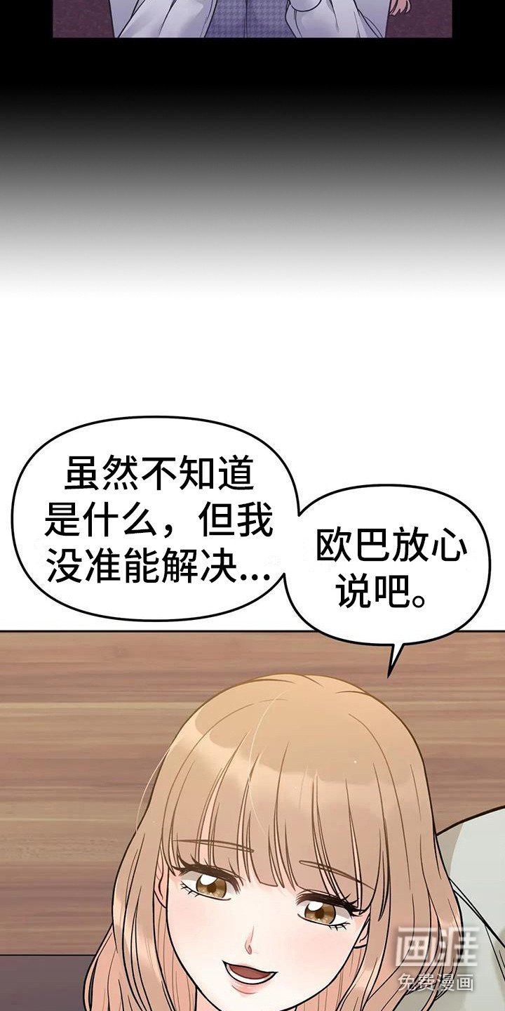 第9章：倾诉