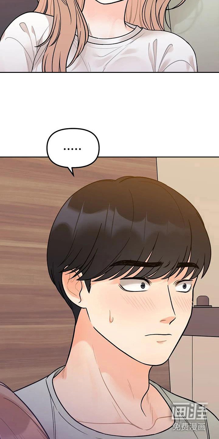 第9章：倾诉
