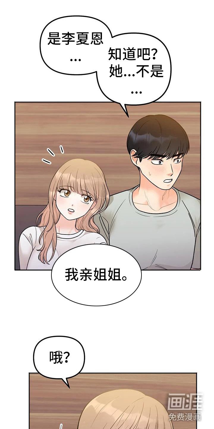 第9章：倾诉