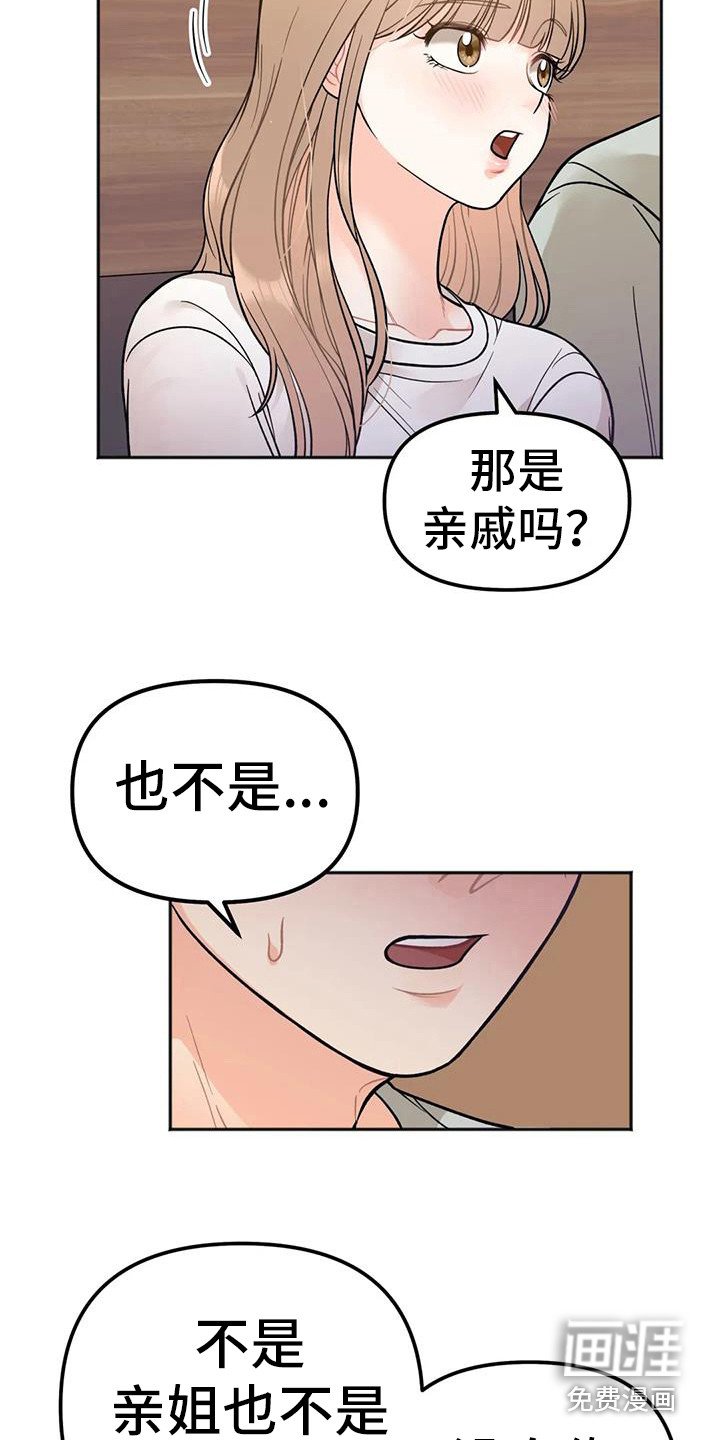 第9章：倾诉