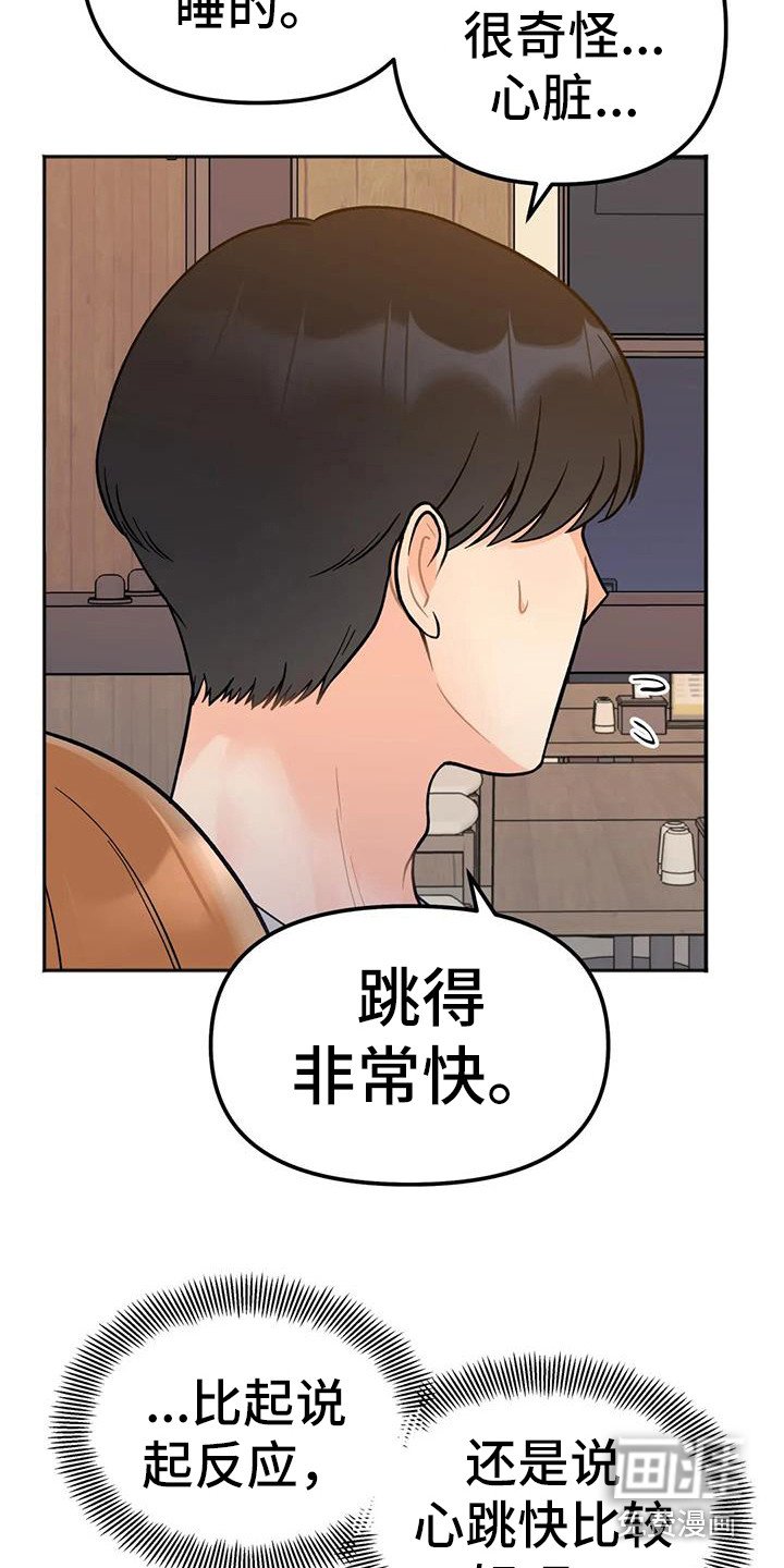 第9章：倾诉
