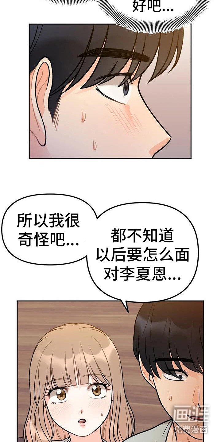 第9章：倾诉