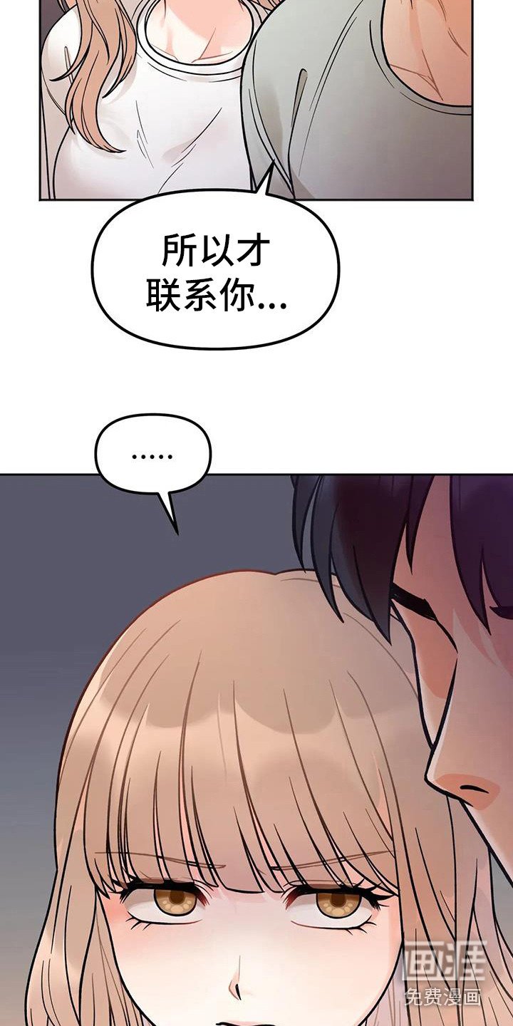 第9章：倾诉