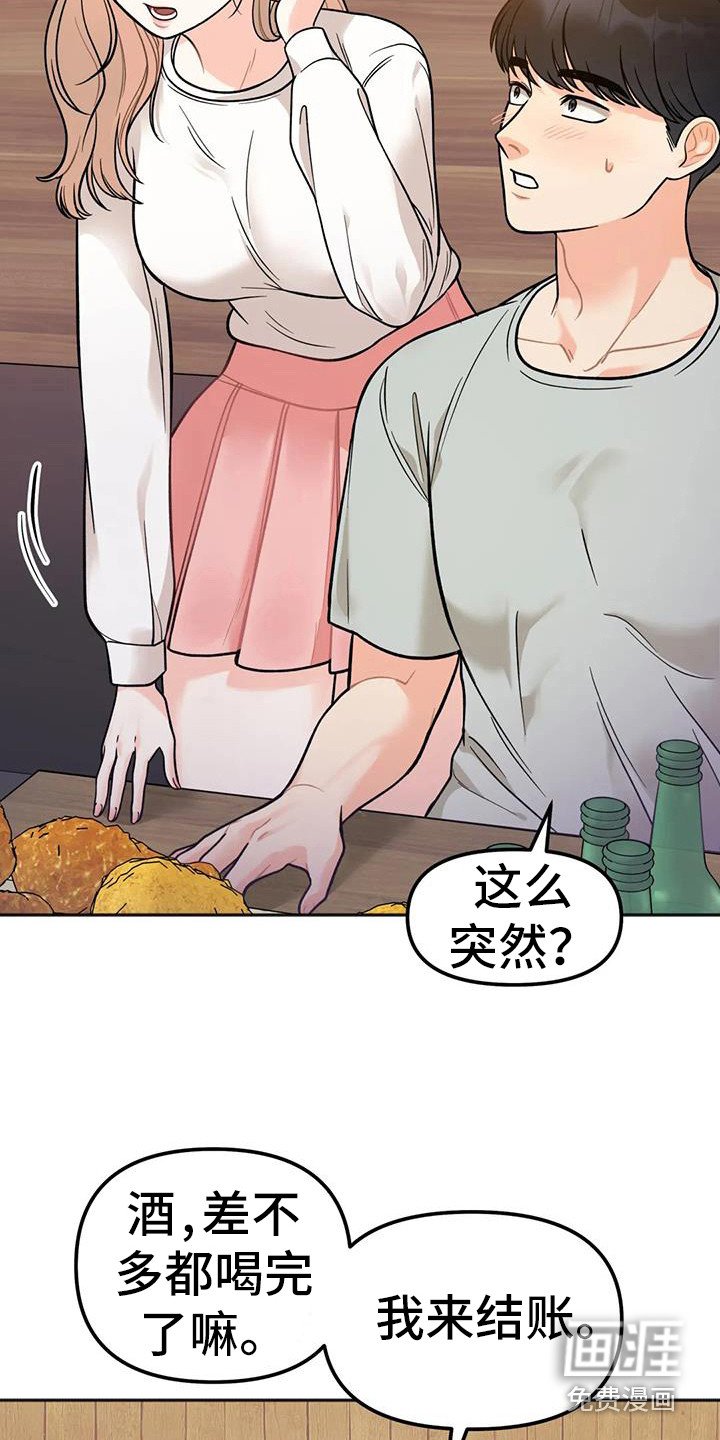 第9章：倾诉