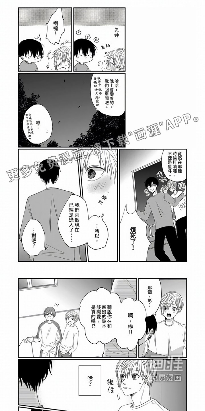 第10章：烦躁