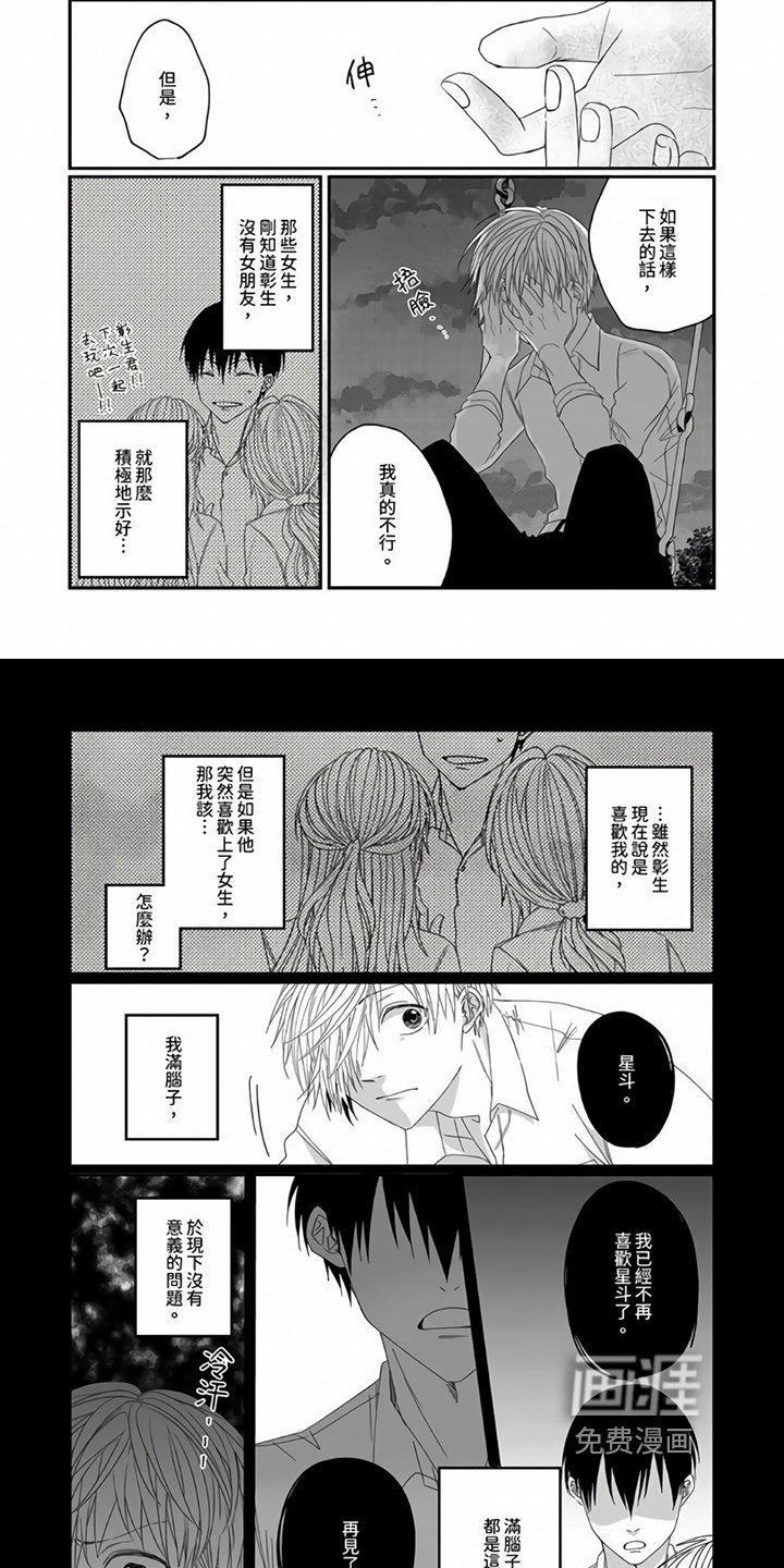 第11章：逃跑