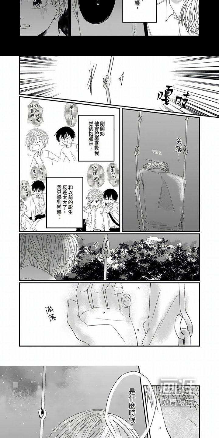 第11章：逃跑