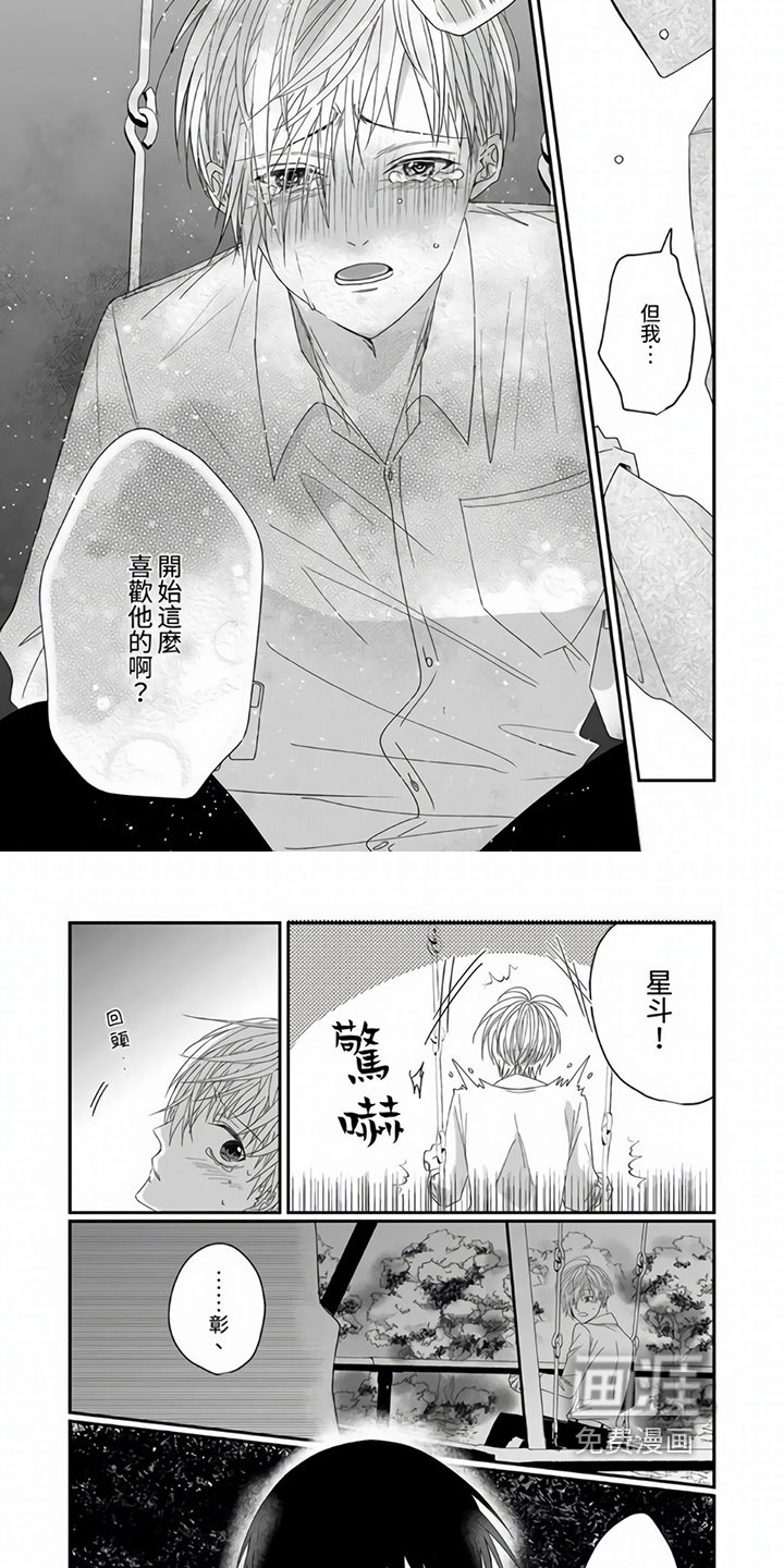 第11章：逃跑