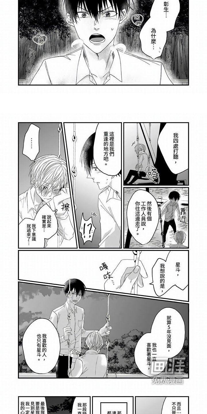 第11章：逃跑