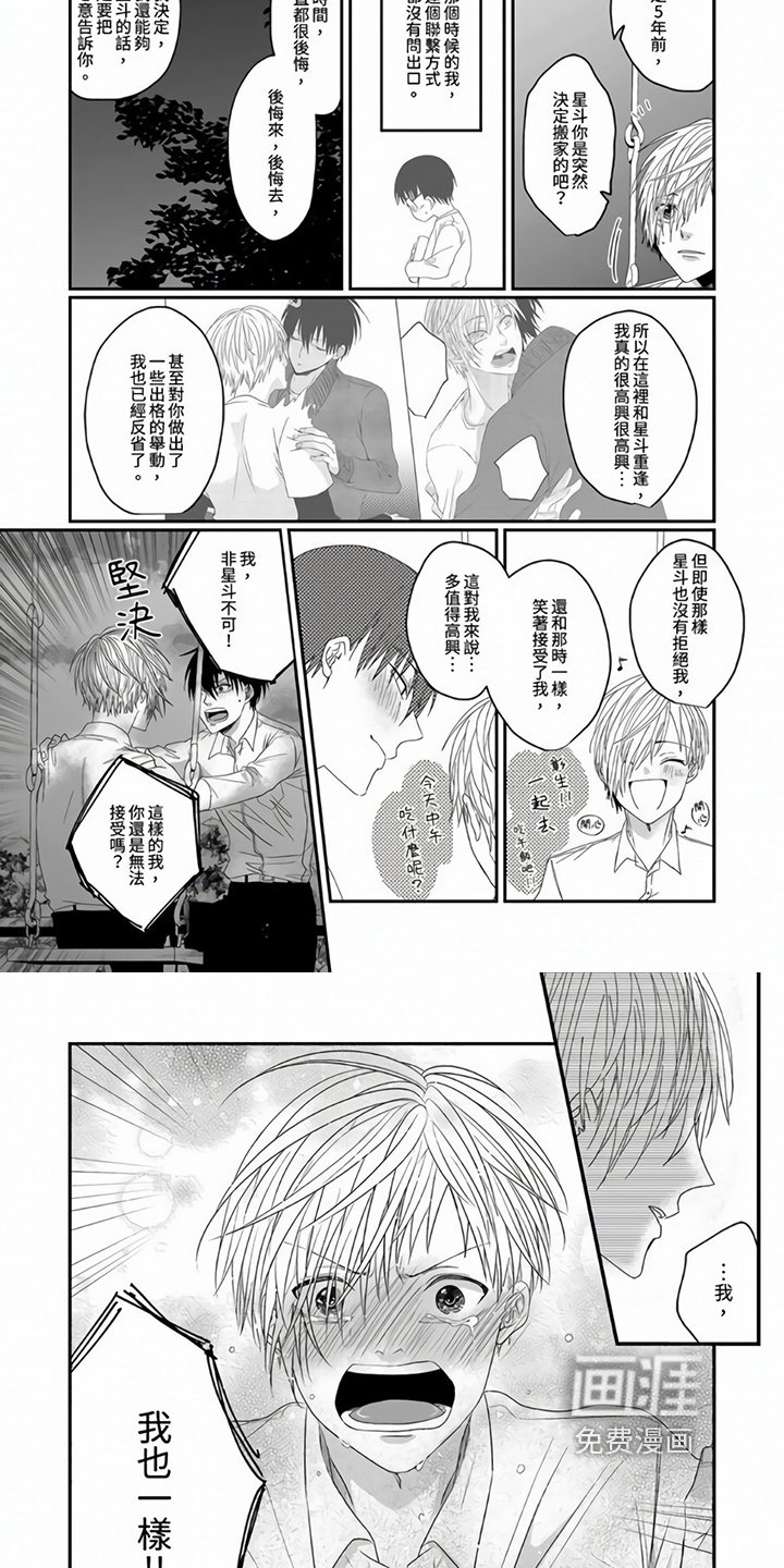 第11章：逃跑