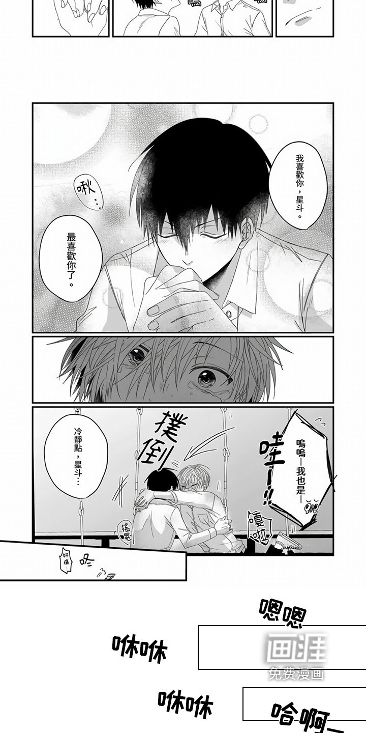 第12章：喜欢