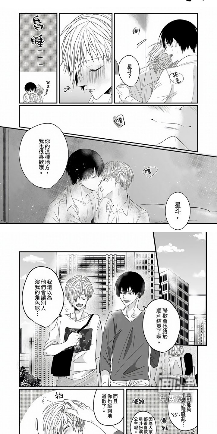 第12章：喜欢