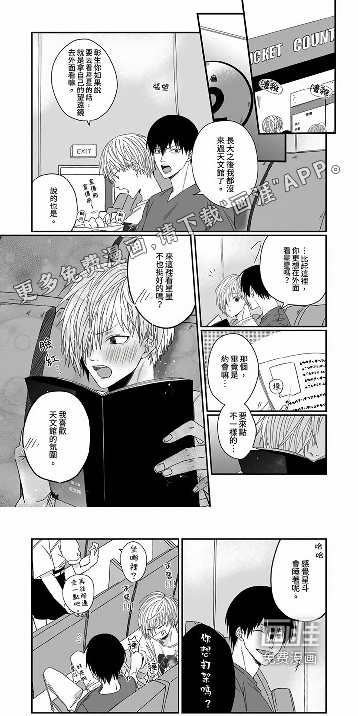 第13章：一直在一起【完结】
