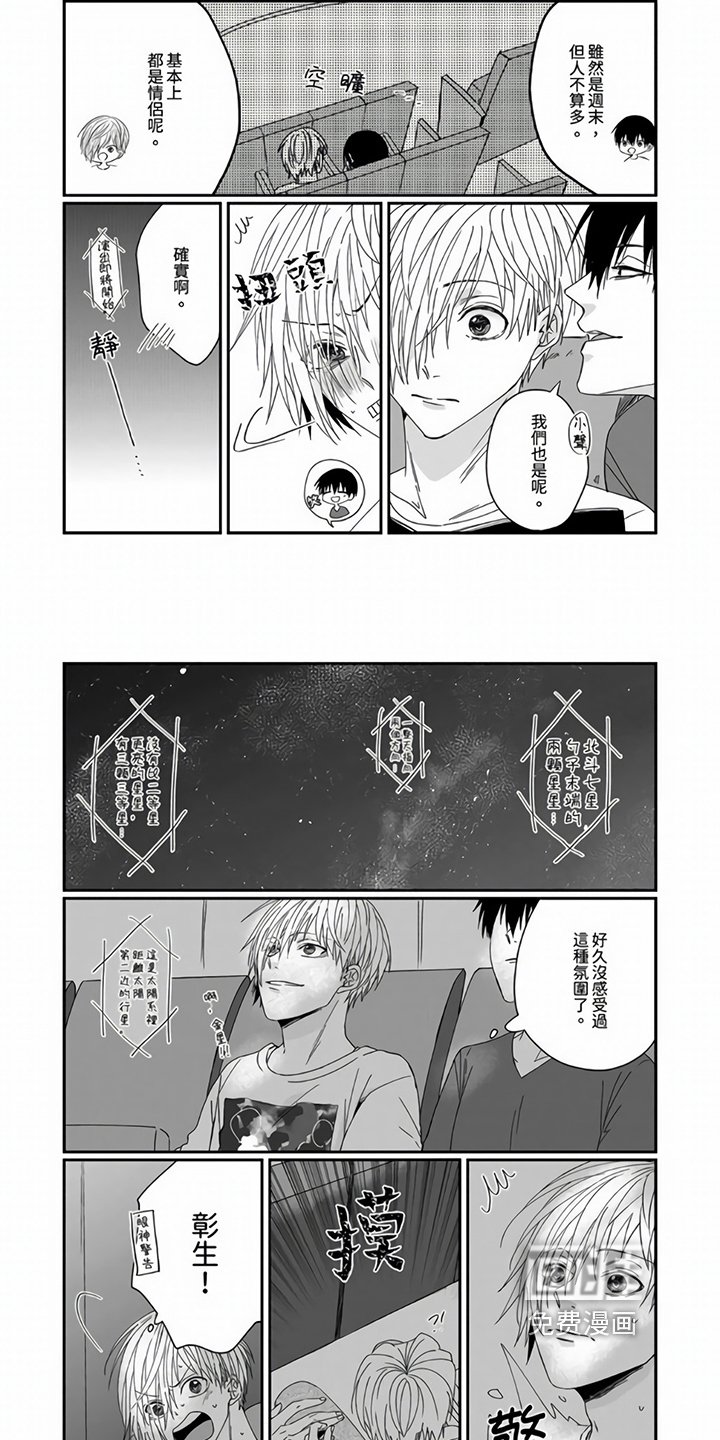 第13章：一直在一起【完结】