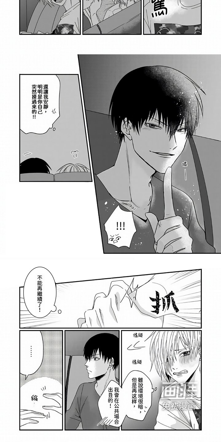 第13章：一直在一起【完结】