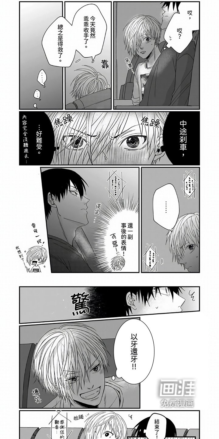 第13章：一直在一起【完结】
