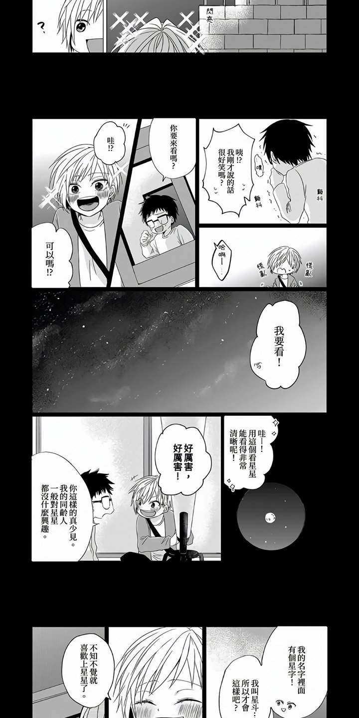 第2章：朋友